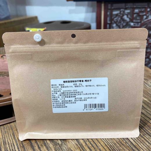 卷鲜森 鸡肉干 商品图1