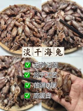 xm{断货半年！！！无添加，淡口不齁咸} 自己家晾晒的一口管干，终于有货了，饱满Q弹，无沙无泥，高蛋白解馋无负担，下酒追剧、家常加餐都适配，大海的鲜味儿一口锁鲜🌊