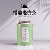 2011年福鼎老白茶 商品缩略图2