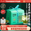 【老茶蓬老茶树】2026年新茶上市 卢正浩200克纸包明前特级龙井茶绿茶茶叶 商品缩略图0