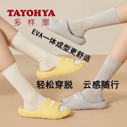 【6F】多样屋拖鞋夏季eva室内浴室洗澡居家凉拖 家用 2026新款 商品图1