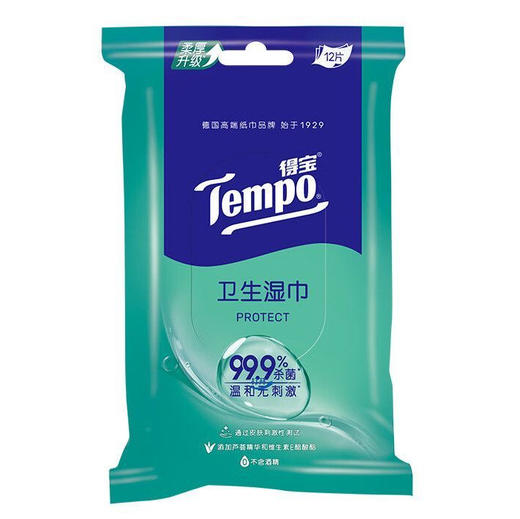 得宝杀菌湿巾99.9%杀菌无刺激清洁湿巾纸12片装 商品图0