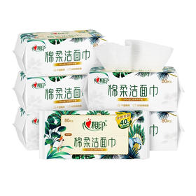 心相印棉柔巾洁面巾大包80抽洗脸巾加厚升级
