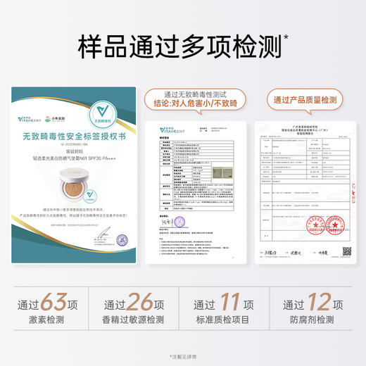 【美白防晒气垫】防晒气垫 SPF35+++上妆即防晒 轻透柔光美白防晒气垫霜12g×2 商品图6