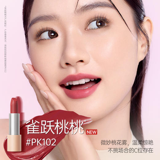 【纯净配方口红】 护唇显色 丝绒微光妆效轻薄上唇 精粹绒光/镜面唇膏 商品图1