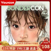 【限时活动】Sondercon活动 商品缩略图0