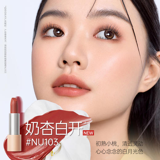 【纯净配方口红】 护唇显色 丝绒微光妆效轻薄上唇 精粹绒光/镜面唇膏 商品图2