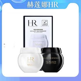 赫莲娜活颜修肤黑白绷带套盒50ml+50ml