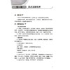 新编临床护理技能操作 唐舂艳 郑景仙 王冉冉  刘华 徐小丽 刘玉萍 主编 涵盖基础护理与专科护理技术共36项 中国医药科技出版社 商品缩略图4