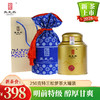 【新茶现货】绿茶2026新茶明前炒青茶叶特级王光熙松萝茶特三250g罐蓝花布袋装 商品缩略图0