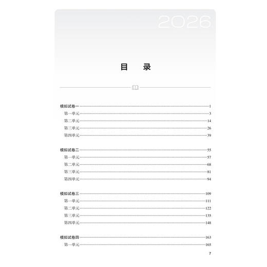 2026中医执业医师资格考试 医学综合冲刺模考 医师资格考试用书 中医师资格考试命题研究组 编写 9787117395090 人民卫生出版社 商品图3