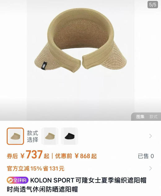 防晒帽子 商品图2