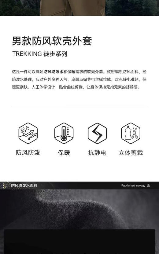原单正品凯乐石TREKKING 徒步系列 

防风防泼、保暖、抗静电、立体裁剪

底面点贴导电丝摇粒绒，攻克静电难题，保暖更亲肤

尺码：S-XXL 商品图13