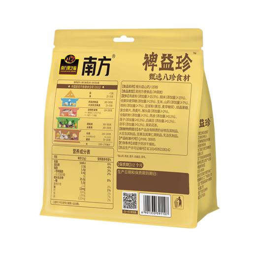 【品牌直营】新品上市 南方黑芝麻裨益珍猴头菇山药八珍粉 商品图5