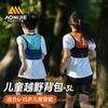 奥尼捷越野包儿童背包户外轻便跑步背包登山包徒步超轻儿童运动包C9120S 商品缩略图0