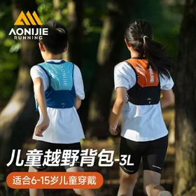 奥尼捷越野包儿童背包户外轻便跑步背包登山包徒步超轻儿童运动包C9120S