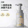 C咖洗面奶氨基酸洁面泡沫祛痘控油深层清洁150ml 商品缩略图0