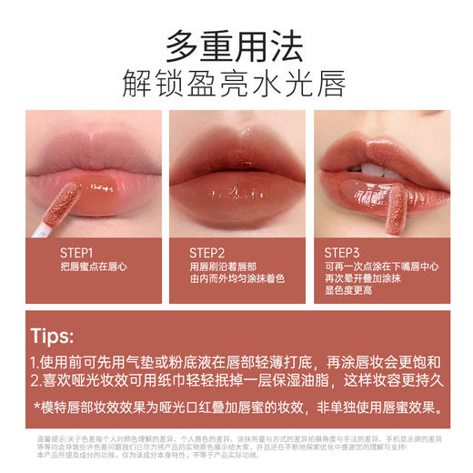 【精粹唇蜜】98%高浓度精华蜜 14天改善唇纹 焕启柔嫩 精粹唇蜜5ml 商品图3