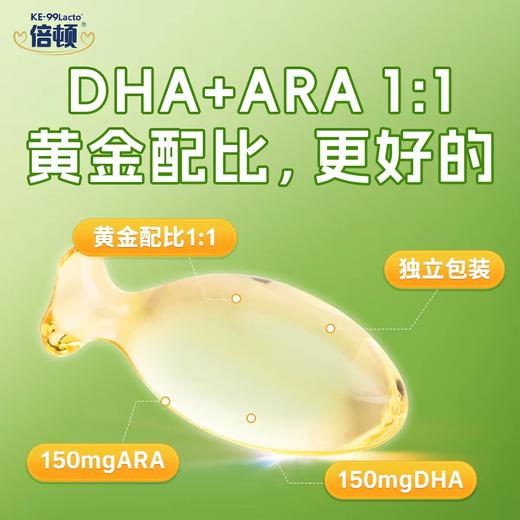 进口倍顿DHA藻油 特别添加叶黄素+ARA 商品图4