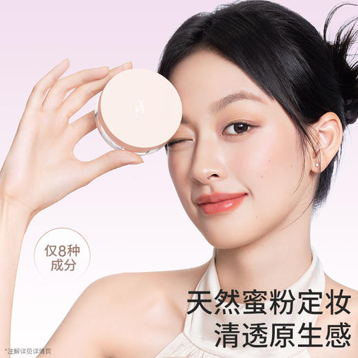 【定妆蜜粉】 细腻粉质 柔焦定妆锁妆 打造原生清透妆效 精粹绒肌蜜粉6.5g 商品图1