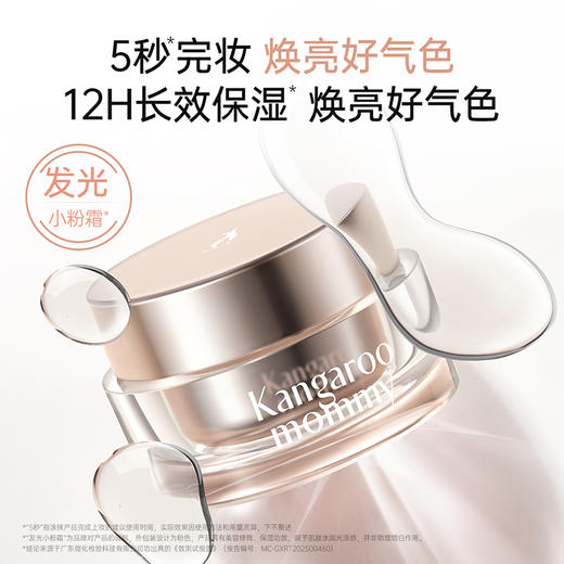 【百搭素颜霜】伪素颜神器 自然提亮不假白更养肤 轻透焕肌素颜霜48g 商品图2