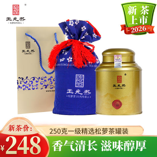 绿茶2026新茶 王光熙松萝茶炒青绿茶 高山绿茶 口粮茶250克罐装 商品图0