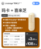 玛卡 + 喜来芝｜秘鲁玛卡提取物 美国 PrimaVie® 专利【现货】 商品缩略图0