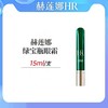 赫莲娜绿宝眼霜15ml 商品缩略图0