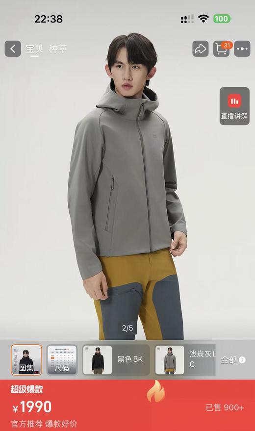 K隆 Sport新款男士连帽软壳冲锋衣夹克外套 特惠 Z-15920 商品图1