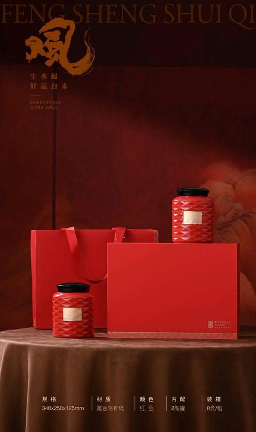 风生水起【红.2瓷】55元1套.整箱8套 商品图0