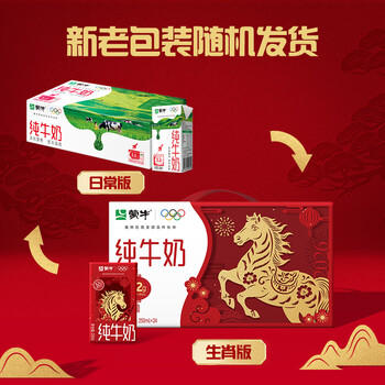 蒙牛全脂纯牛奶250ml*24盒  电商定制 新老包装随机发货 商品图3