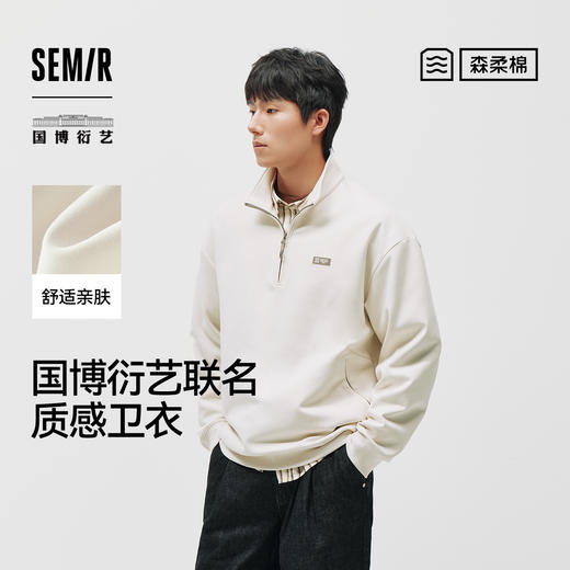 森柔|商场同款森马国博衍艺联名系列卫衣男春立领情侣装2026新款 商品图0