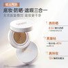 【美白防晒气垫】防晒气垫 SPF35+++上妆即防晒 轻透柔光美白防晒气垫霜12g×2 商品缩略图2