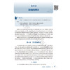 温病学 杨爱东 郑秀丽 十五五规划教材 全国高等学校中医药学历继续教育教材 供中医学中西医临床医学等专业用 人民卫生出版社 商品缩略图4
