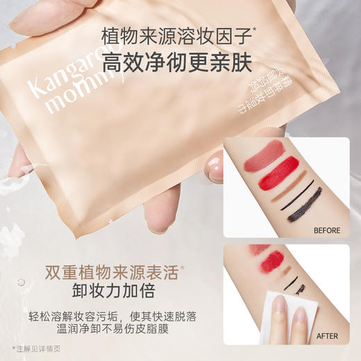 【卸妆湿巾】独立片状设计 方便携带一片卸全脸 卸后不紧绷  精粹卸妆湿巾（20片/盒） 商品图3