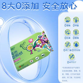 心相印湿厕纸医护级10片装湿巾