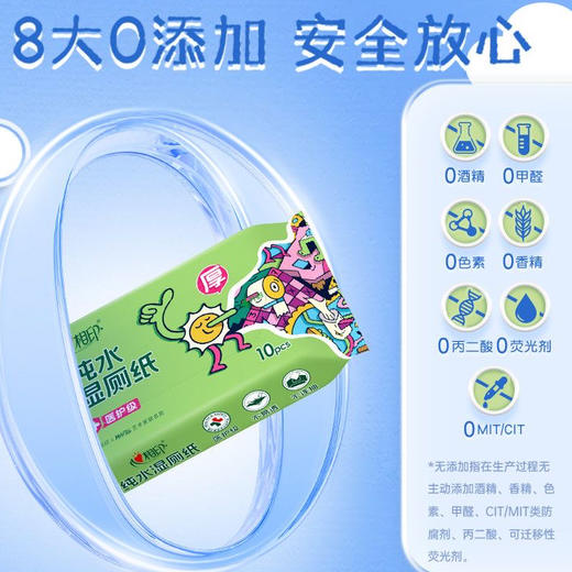 心相印湿厕纸医护级10片装湿巾 商品图0