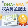 进口倍顿DHA藻油 特别添加叶黄素+ARA 商品缩略图3