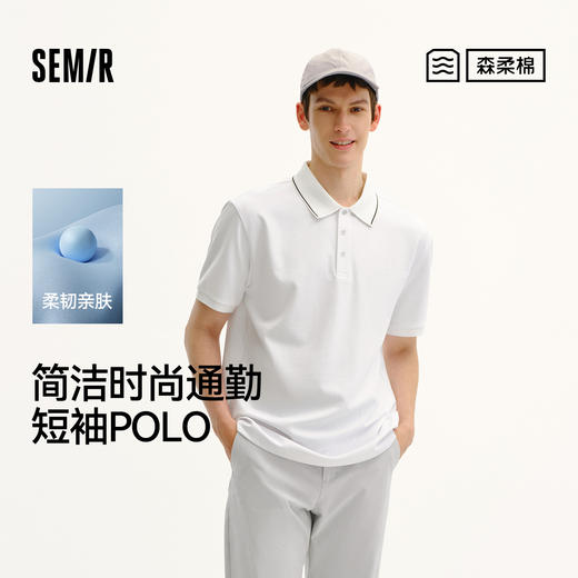 森柔棉|商场同款森马POLO衫男夏条纹扁机翻领针织衫2026新款上衣 商品图0