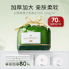 尔木萄70抽卷筒洁面柔巾一次性洁面洗脸巾 商品缩略图0