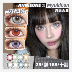 【活动】ANNIEONE月抛 新品 霓虹物语/银河坠落 闪电砂糖/星野棕/古娅灰/北极蓝/火焰圣杯/堕落玩偶/西部恶魔/泣血玛丽亚/次元宝石/闪光粒子/朋克樱桃 COS 崩铁真理医生 万圣美瞳
