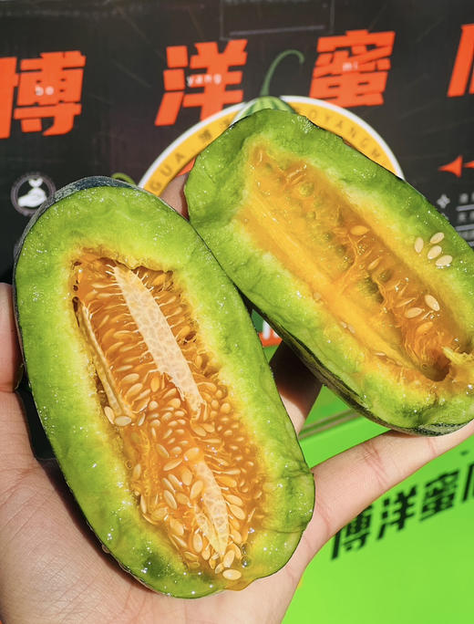 博洋玲珑蜜瓜 商品图2