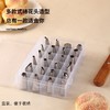 24个装裱花嘴 套装 奶油蛋糕挤花嘴曲奇泡芙裱花嘴  挤花嘴 商品缩略图1