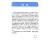 疼痛科专科医师培训手册 冯艺 主编 专为疼痛科专科医师设计 是培训与日常工作的便携式工具书 9787565935282 北京大学医学出版社 商品缩略图2