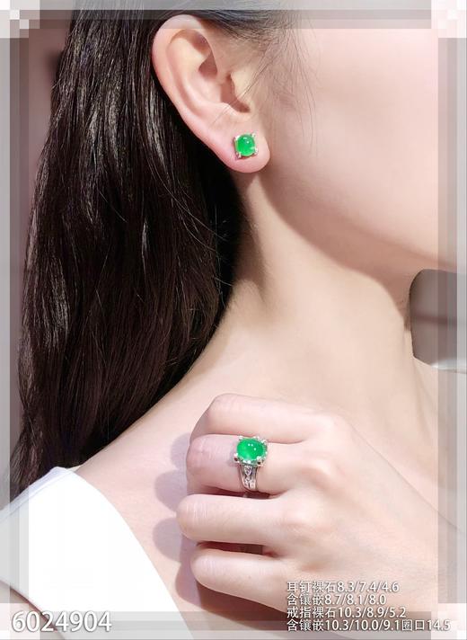 玻璃种阳绿蛋面套装【6024904】具体价格微信咨询 商品图4