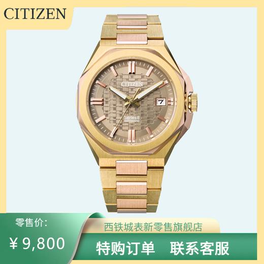西铁城/CITIZEN机械防磁Series 8系列不锈钢男表NB6085-57W 商品图0
