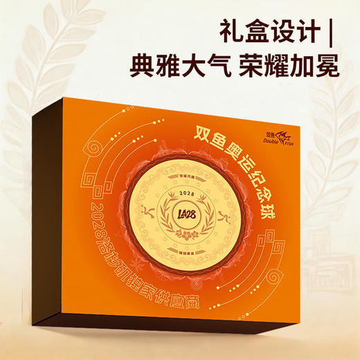 Doublefish双鱼2028洛杉矶奥运会纪念乒乓球高弹白色乒乓球5个盒装 5只 洛杉矶奥运会纪念球 商品图4