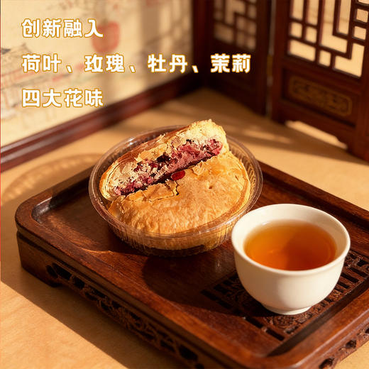 泰山特产Tai集泰山老奶奶福饼鲜花饼玫瑰花饼礼盒装送朋友零食特产 商品图2