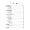 神经调控学 王红星 主编 适用临床医学、基础医学研究生，以及临床医师、心理学相关人员、生物学相关人员9787030845559科学出版社 商品缩略图3