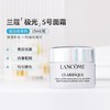 【3瓶问我领券到手价148元】法国兰蔻LANCOME净澈焕肤亮白霜极光面霜15ml 小样 直邮退款扣手续费，介意勿拍 商品缩略图1